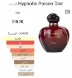 Dior Hypnotic Poison 100 ML
