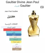 Jean Paul Gaultier Divine (علبة كرتون) 125 ML
