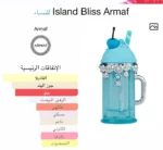 Island Bliss Armaf Master Box 100 ML