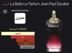 La Belle Le Parfum Metal Box Jean Paul Gaultier 125 ML