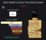 Libre Vanille Couture Yves Saint Laurent 90 ML