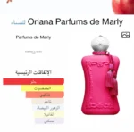 Oriana Royal Essence Eau de Parfum 75 ML