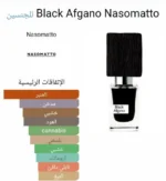 Black Afgano 30 ML