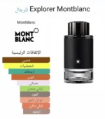 Explorer Montblanc 100 ML