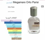 Megamare Orto Parisi MasterBox 50 ML
