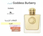 Burberry Goddess 100 ML