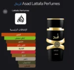 Asad Lattafa Perfumes 100 ML