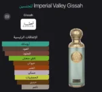 Imperial Valley Gissah 200 ML Premium Box