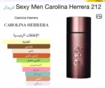 212 Sexy Men 100 ML