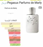 Parfums de Marly Pegasus 125 ML