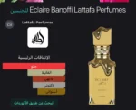 Eclaire Banoffi Lattafa Perfumes 100 ML