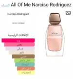 Narciso Rodriguez All Of Me 90 ML